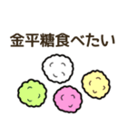 食べたい和菓子リクエスト（個別スタンプ：24）