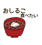食べたい和菓子リクエスト（個別スタンプ：25）