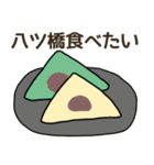 食べたい和菓子リクエスト（個別スタンプ：26）