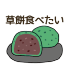 食べたい和菓子リクエスト（個別スタンプ：27）