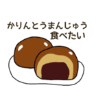 食べたい和菓子リクエスト（個別スタンプ：28）