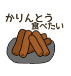 食べたい和菓子リクエスト（個別スタンプ：29）