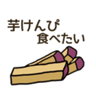 食べたい和菓子リクエスト（個別スタンプ：32）