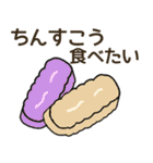 食べたい和菓子リクエスト（個別スタンプ：34）