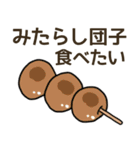 食べたい和菓子リクエスト（個別スタンプ：35）