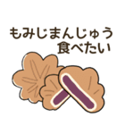 食べたい和菓子リクエスト（個別スタンプ：37）