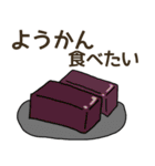 食べたい和菓子リクエスト（個別スタンプ：38）