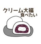 食べたい和菓子リクエスト（個別スタンプ：39）