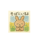 よりそうウサギ（個別スタンプ：1）