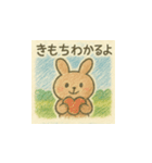 よりそうウサギ（個別スタンプ：4）