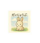 よりそうウサギ（個別スタンプ：17）