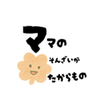 【寄り添い】育児ママへのやさしいことば（個別スタンプ：3）