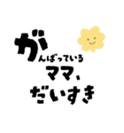 【寄り添い】育児ママへのやさしいことば（個別スタンプ：38）