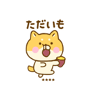 ゆる柴犬のダジャレカスタムだよ（個別スタンプ：1）