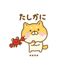 ゆる柴犬のダジャレカスタムだよ（個別スタンプ：17）