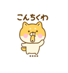 ゆる柴犬のダジャレカスタムだよ（個別スタンプ：18）