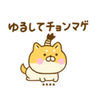 ゆる柴犬のダジャレカスタムだよ（個別スタンプ：37）