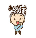 おじいちゃんスタンプ☆BIG（個別スタンプ：17）