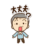 おじいちゃんスタンプ☆BIG（個別スタンプ：19）