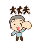 おじいちゃんスタンプ☆BIG（個別スタンプ：28）