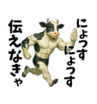 牛だよ！にょっす！まんぜう軍verエッホ（個別スタンプ：1）