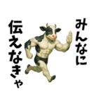 牛だよ！にょっす！まんぜう軍verエッホ（個別スタンプ：3）