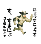 牛だよ！にょっす！まんぜう軍verエッホ（個別スタンプ：8）
