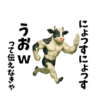 牛だよ！にょっす！まんぜう軍verエッホ（個別スタンプ：9）