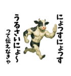 牛だよ！にょっす！まんぜう軍verエッホ（個別スタンプ：10）