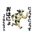 牛だよ！にょっす！まんぜう軍verエッホ（個別スタンプ：11）