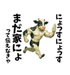 牛だよ！にょっす！まんぜう軍verエッホ（個別スタンプ：13）