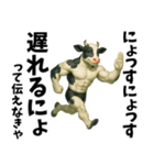 牛だよ！にょっす！まんぜう軍verエッホ（個別スタンプ：15）