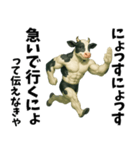 牛だよ！にょっす！まんぜう軍verエッホ（個別スタンプ：16）