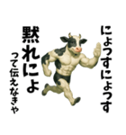 牛だよ！にょっす！まんぜう軍verエッホ（個別スタンプ：17）