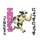 牛だよ！にょっす！まんぜう軍verエッホ（個別スタンプ：19）