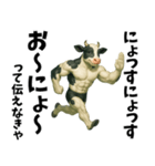 牛だよ！にょっす！まんぜう軍verエッホ（個別スタンプ：22）