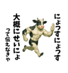 牛だよ！にょっす！まんぜう軍verエッホ（個別スタンプ：23）