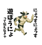牛だよ！にょっす！まんぜう軍verエッホ（個別スタンプ：24）