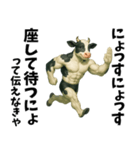 牛だよ！にょっす！まんぜう軍verエッホ（個別スタンプ：26）