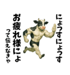 牛だよ！にょっす！まんぜう軍verエッホ（個別スタンプ：27）
