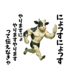 牛だよ！にょっす！まんぜう軍verエッホ（個別スタンプ：28）