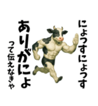 牛だよ！にょっす！まんぜう軍verエッホ（個別スタンプ：32）
