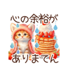 頑張る猫とスイーツスタンプ✩.*˚（個別スタンプ：8）