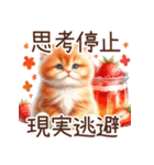 頑張る猫とスイーツスタンプ✩.*˚（個別スタンプ：19）
