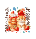 頑張る猫とスイーツスタンプ✩.*˚（個別スタンプ：20）