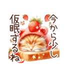頑張る猫とスイーツスタンプ✩.*˚（個別スタンプ：29）