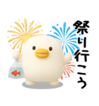 うるせぇトリ★毎年使える夏スタンプ（3Ⅾ）（個別スタンプ：38）