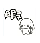 萌え❤︎うさ…………………..（個別スタンプ：34）