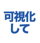 意識高い系Slack風スタンプ1（個別スタンプ：2）