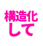 意識高い系Slack風スタンプ1（個別スタンプ：5）